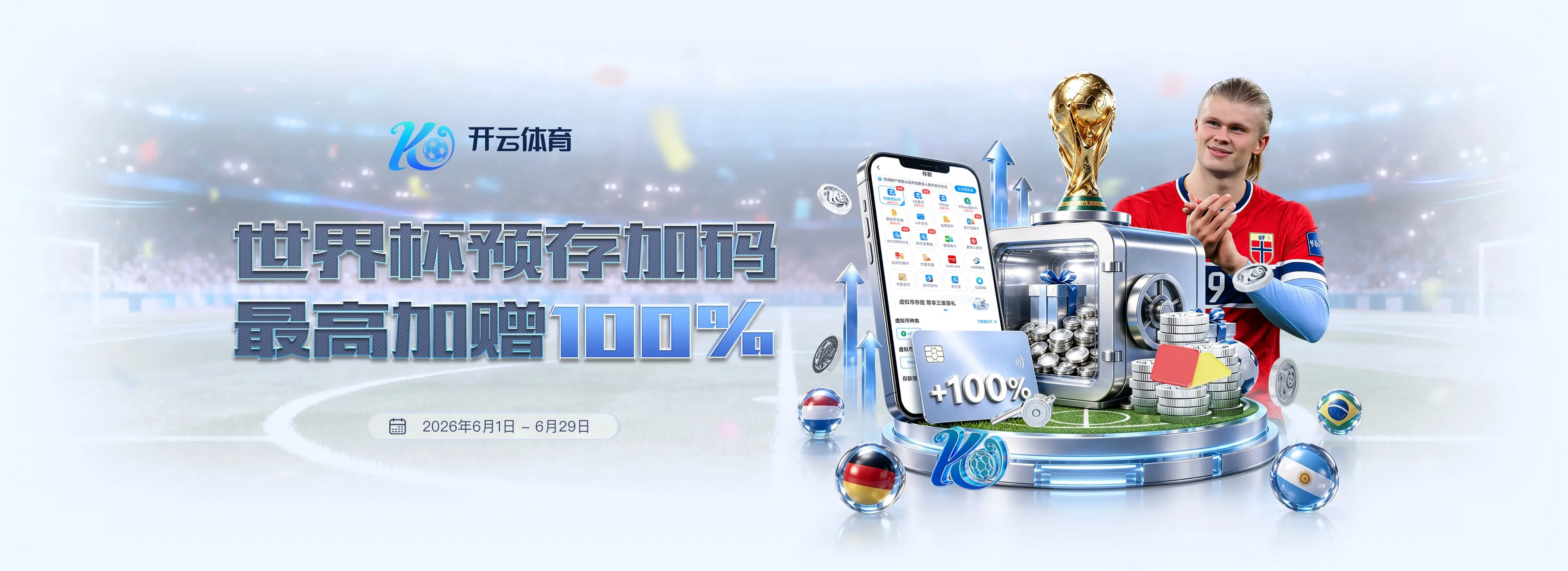 开云体育账户提醒